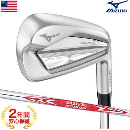 ミズノMIZUNOJPX919アイアンセット
