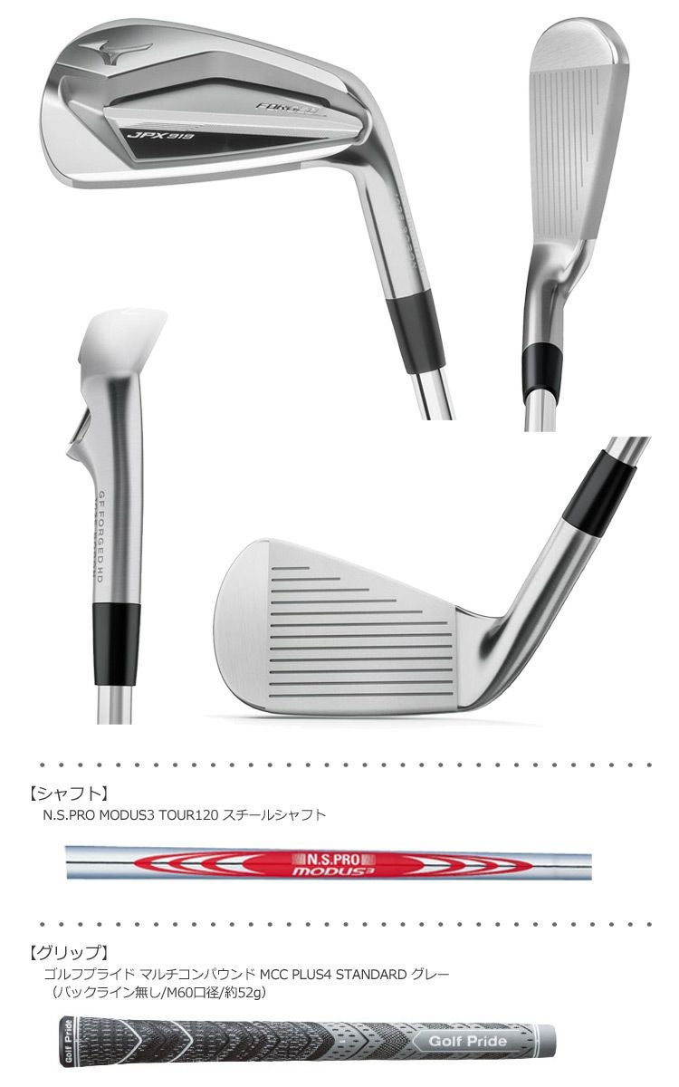 ミズノMIZUNOJPX919アイアンセット