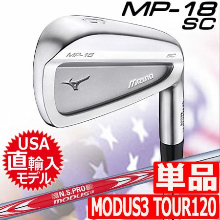 ミズノMIZUNOMP-18アイアンセット