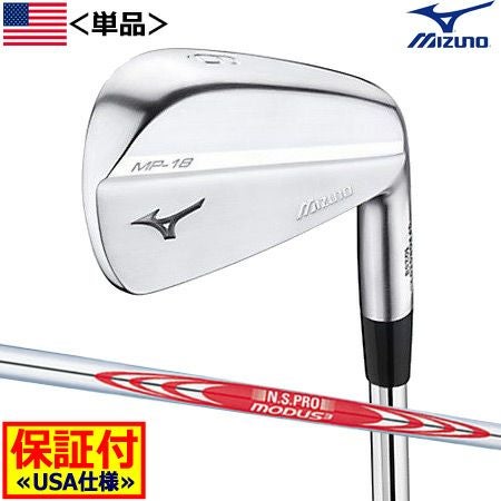ミズノMIZUNOMP-18アイアンセット