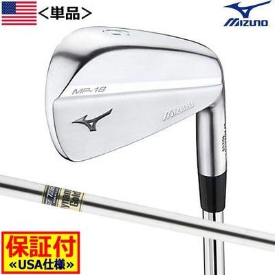 ミズノMIZUNOMP-18アイアンセット