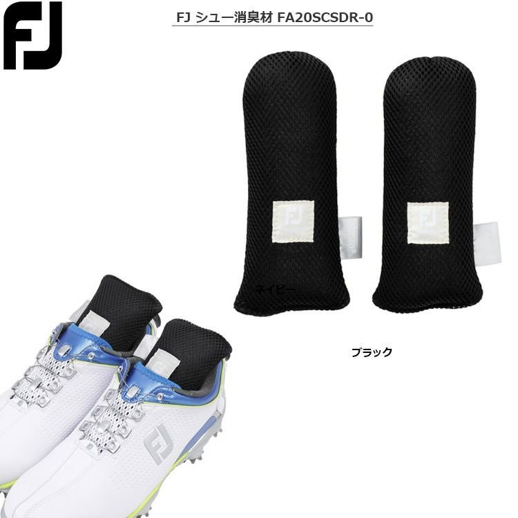 フットジョイ_FJシュー消臭材_FA20SCSDR-0