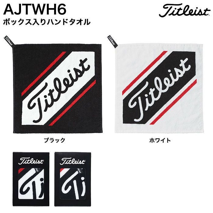 タイトリスト_ボックス入りハンドタオル_AJTWH6