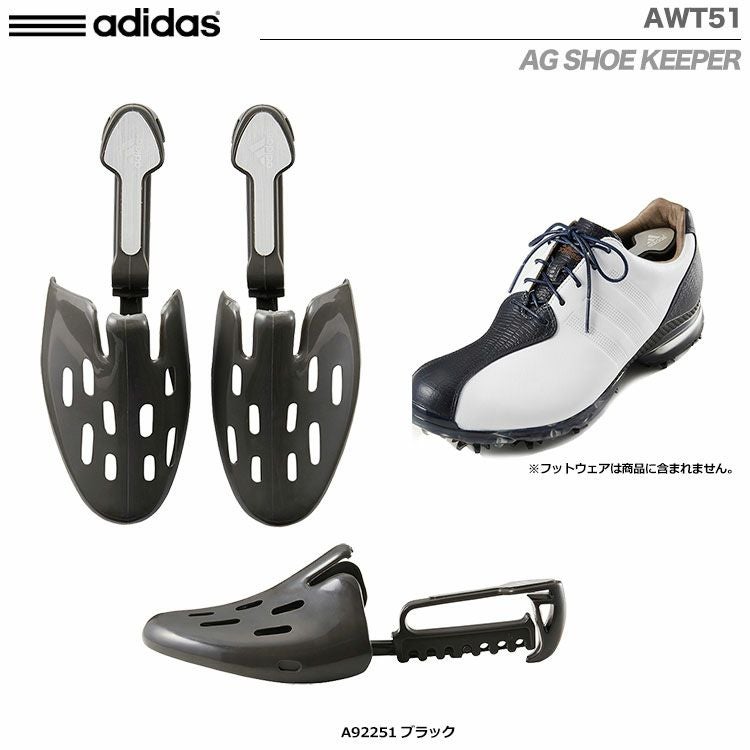 アディダスAGシューキーパーAWT51