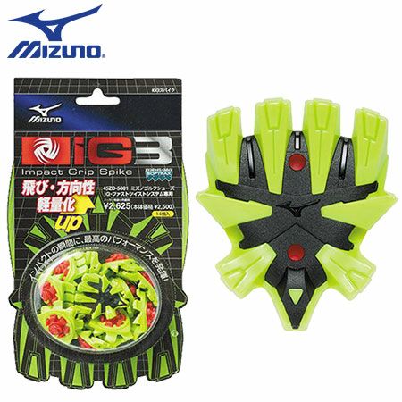 ミズノIG3スパイク（14個入り）45ZD50001
