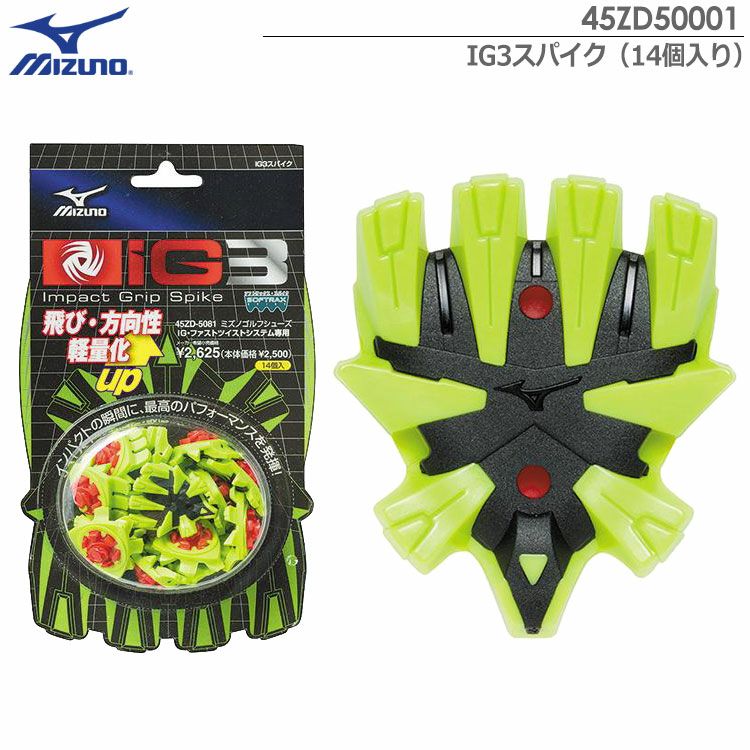 ミズノIG3スパイク（14個入り）45ZD50001