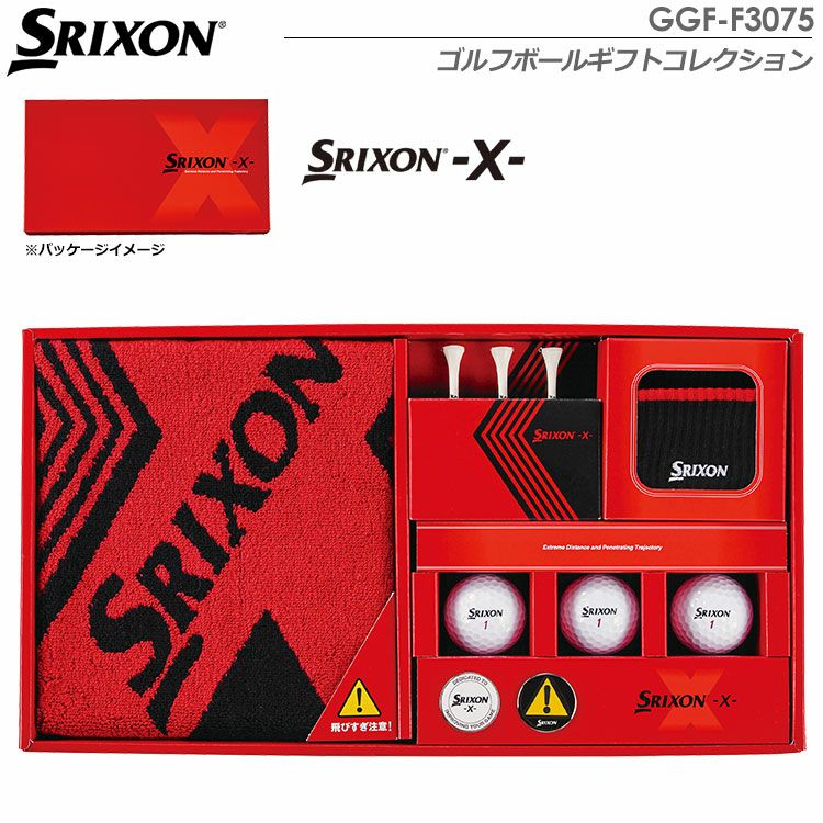 スリクソン-X-ボールギフトGGF-F3075