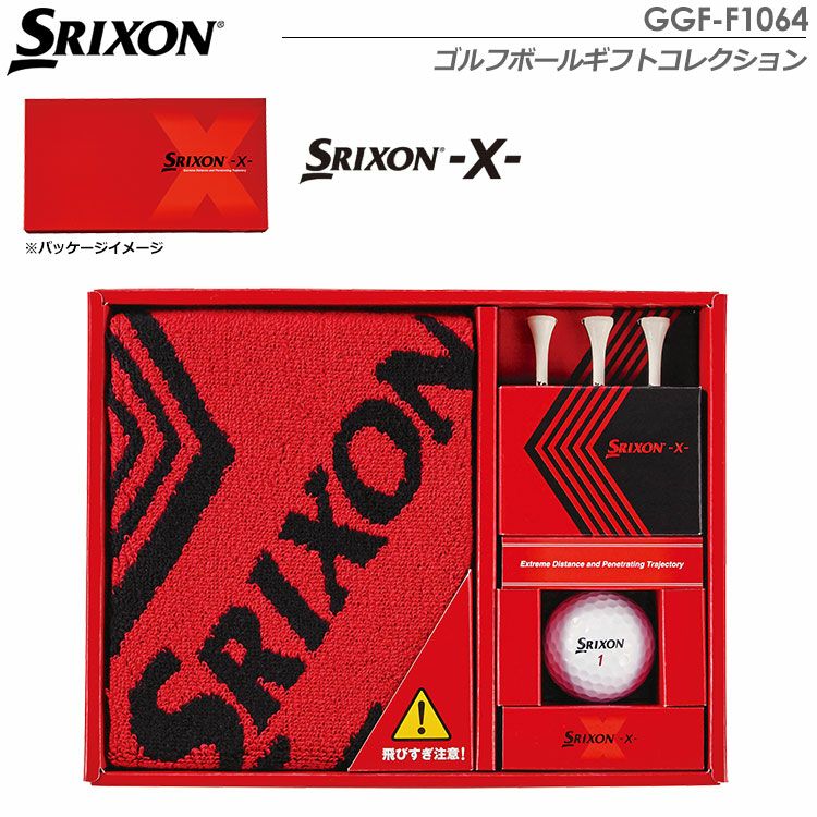 スリクソン-X-ボールギフトGGF-F1064
