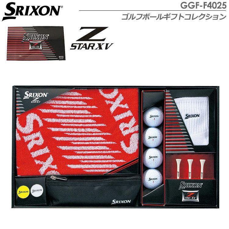 スリクソンZ-STARXVボールギフトGGF-F4025