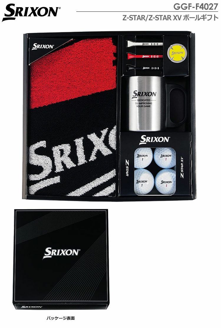 スリクソンギフト