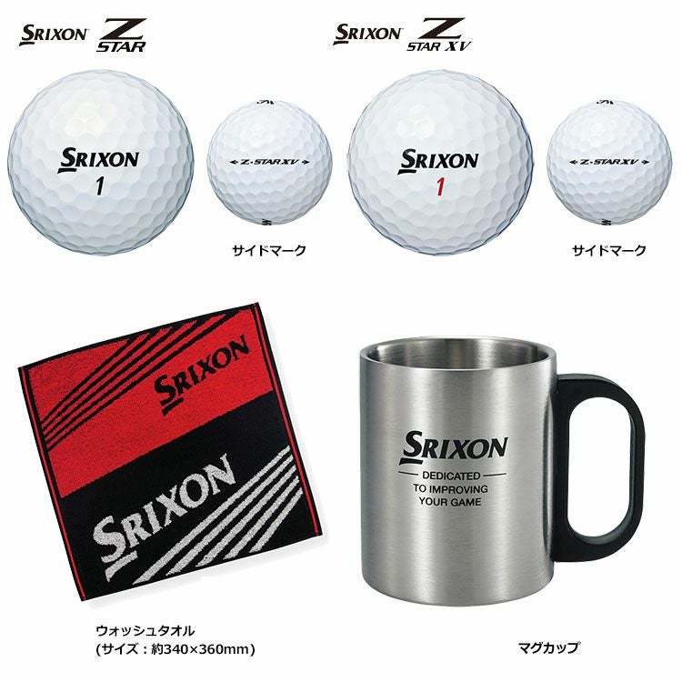 スリクソンギフト