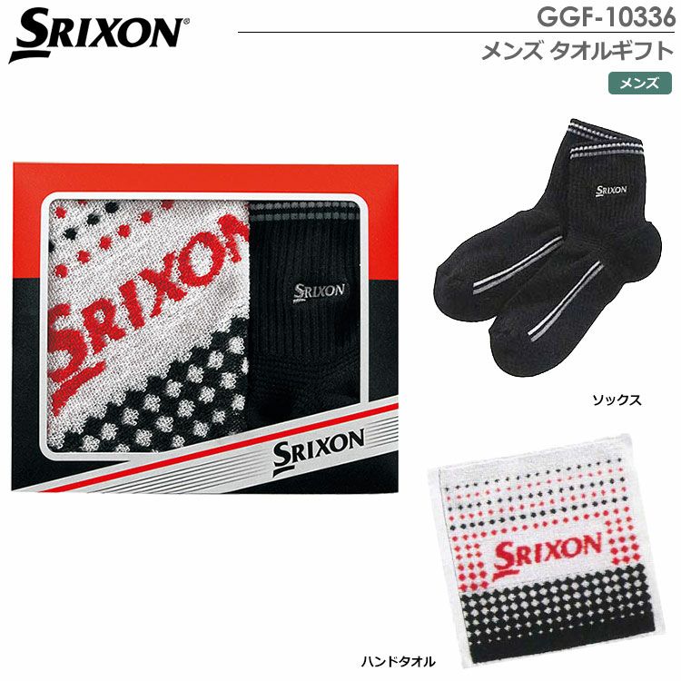 スリクソンタオルギフトGGF-10336