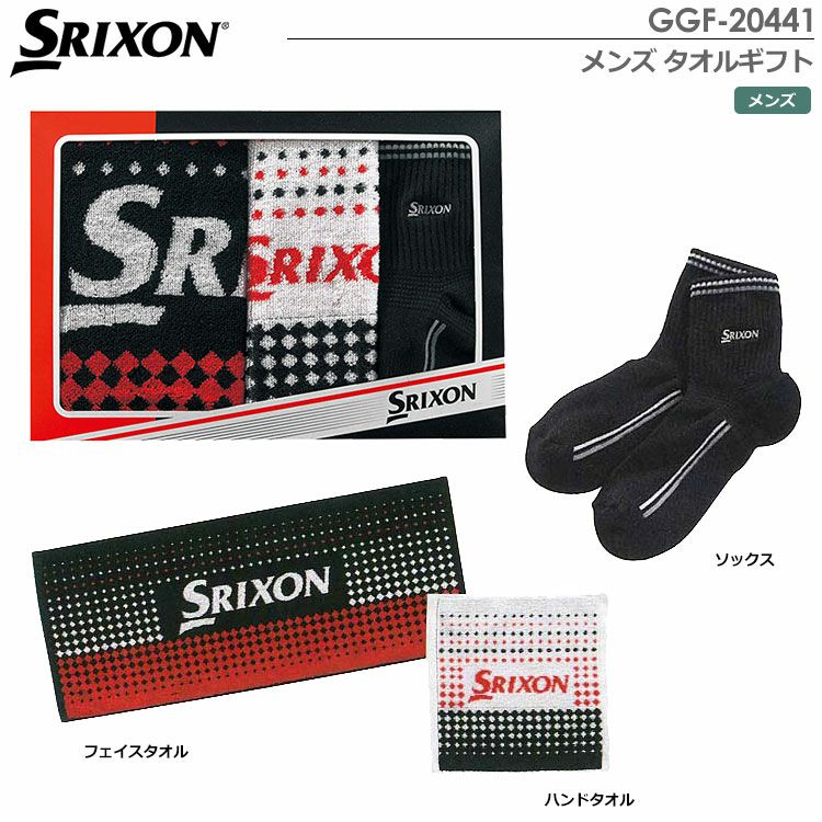 スリクソンタオルギフトGGF-20441