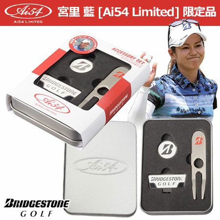ブリヂストンAi54Limitedマーカー・グリーンフォーク缶ケース入りセットGAG8AI