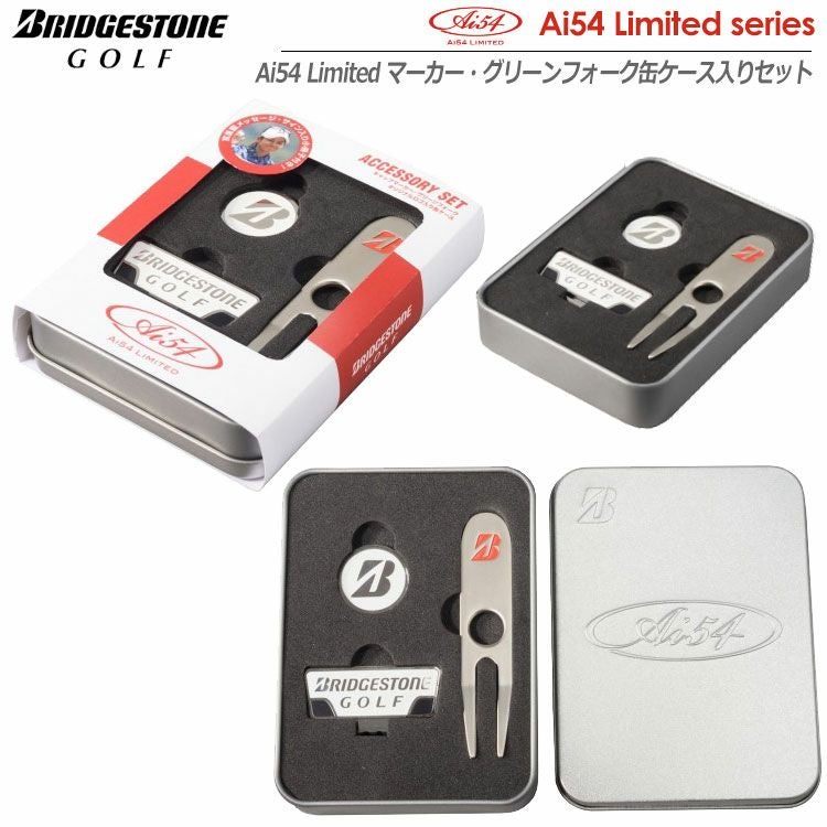 ブリヂストンAi54Limitedマーカー・グリーンフォーク缶ケース入りセットGAG8AI