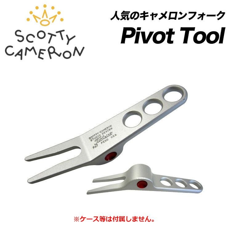 スコッティキャメロンディボットツール