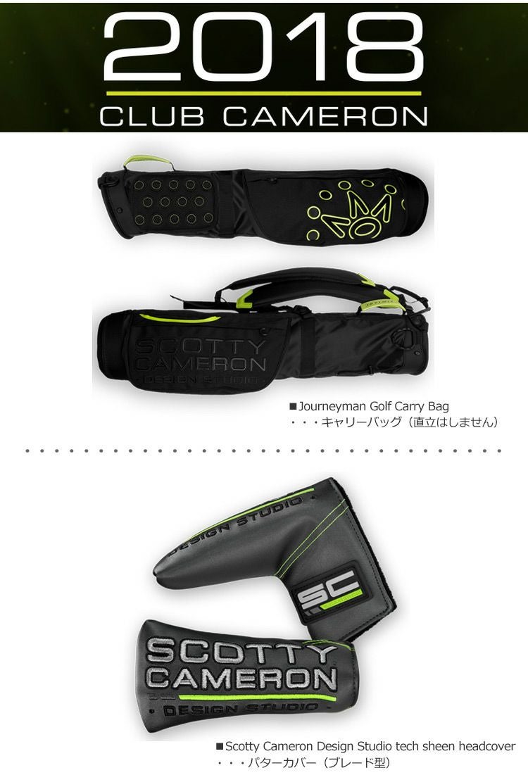 スコッティキャメロンクラブメンバーズ限定アイテム
