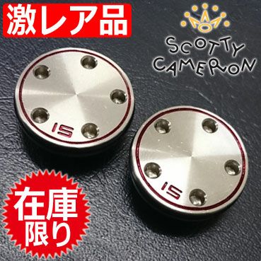 スコッティキャメロンツール