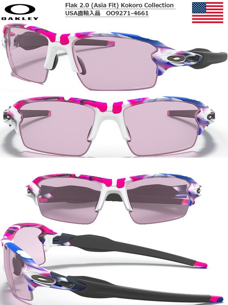 オークリー_Flak2.0(AsiaFit)_KokoroCollection_サングラス_OO9271-4661