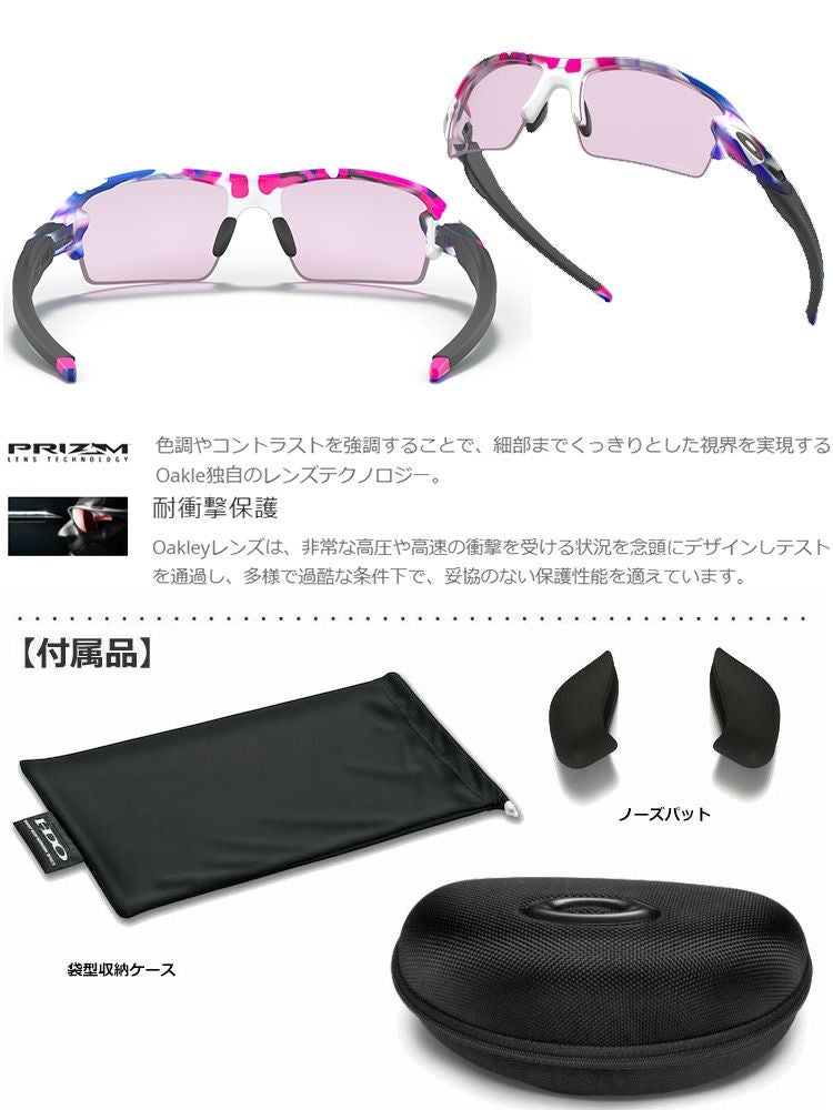 オークリー_Flak2.0(AsiaFit)_KokoroCollection_サングラス_OO9271-4661