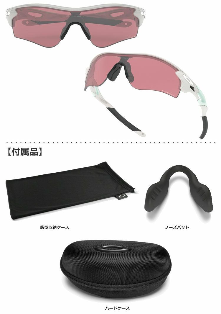 オークリーRadarLockPath