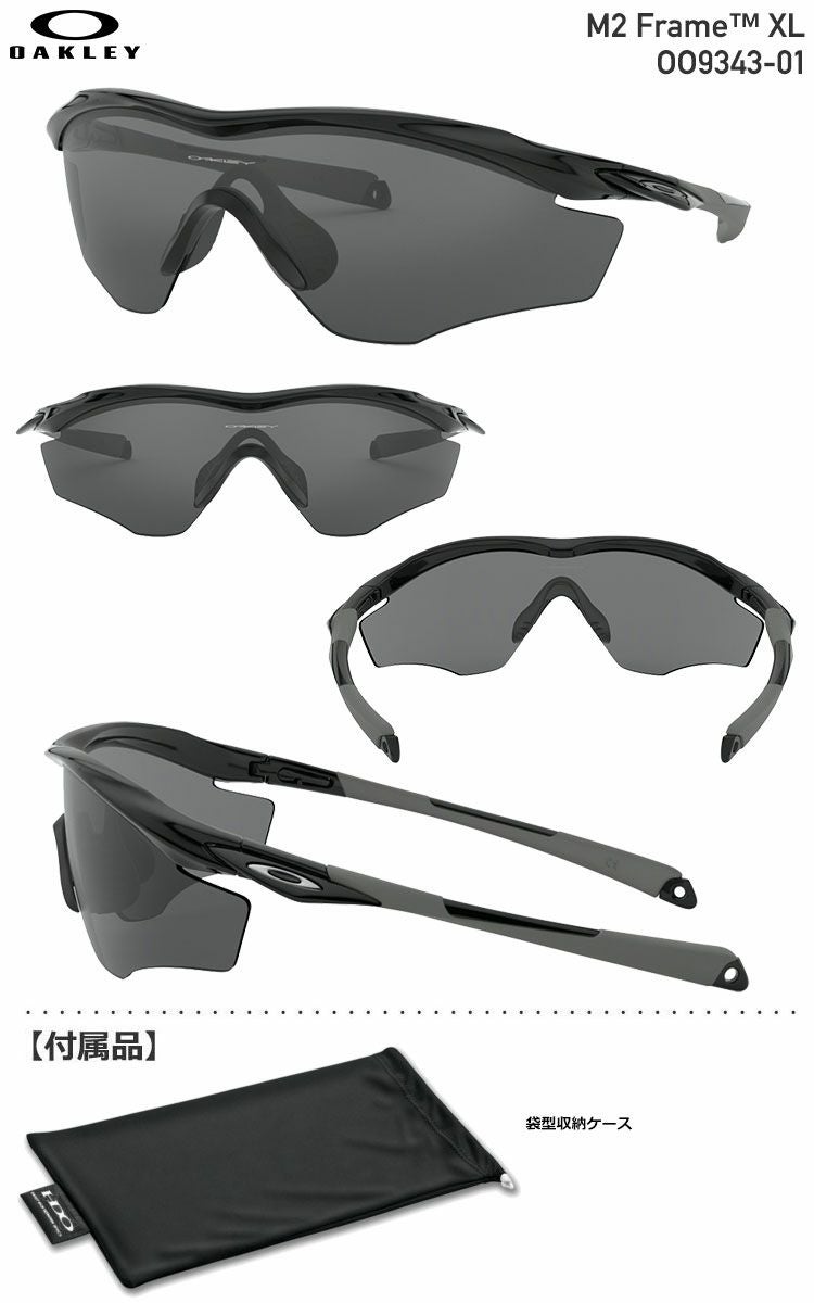 オークリーM2FrameXL