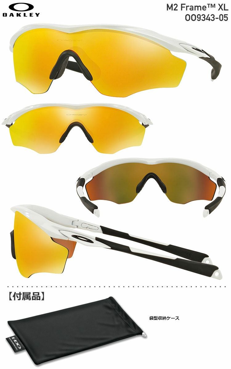 オークリーM2FrameXL
