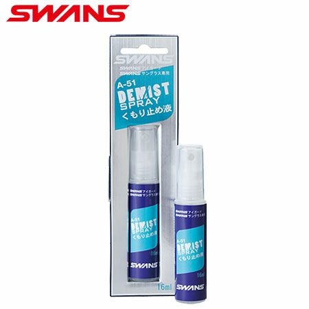 スワンズアイガード・サングラス用くもり止めスプレーA-51