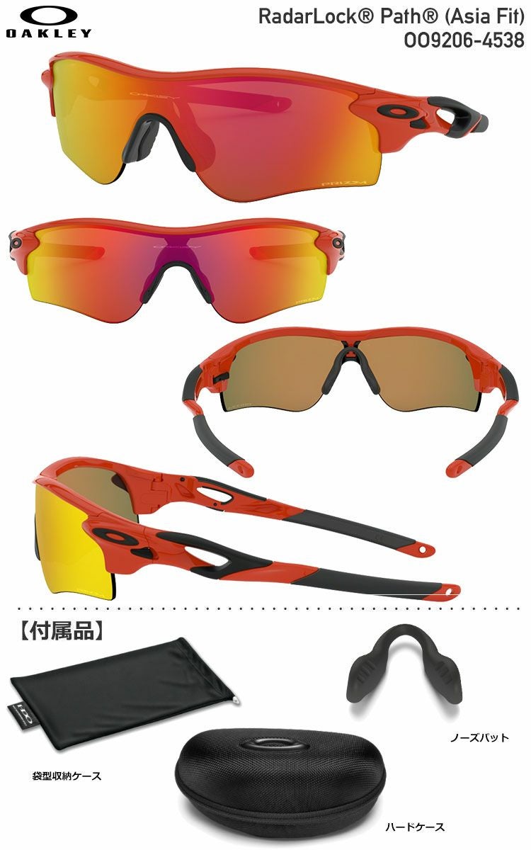 オークリーRadarLockPath