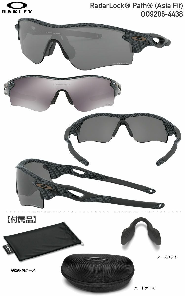 オークリーRadarLockPath