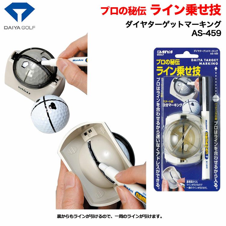 ダイヤターゲットマーキングAS-459