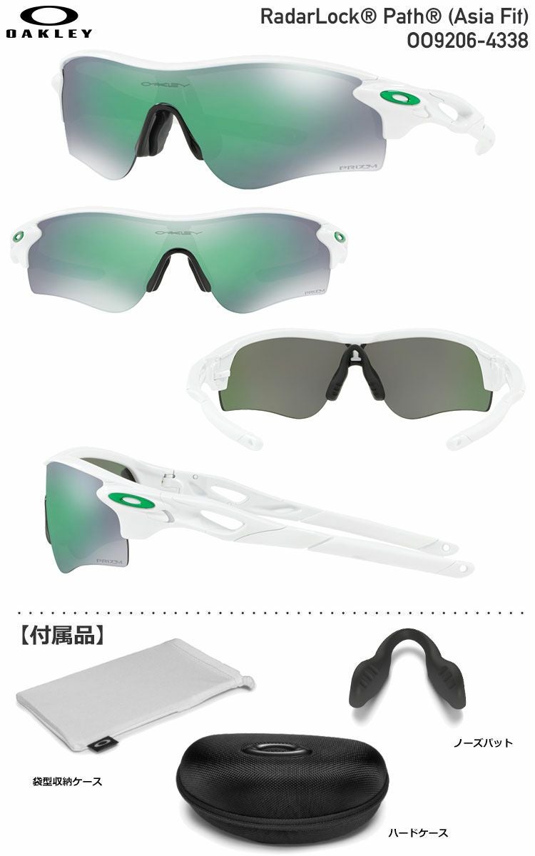 オークリーRadarLockPath