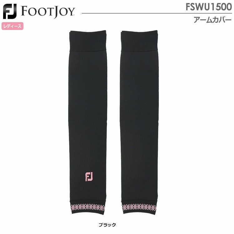 フットジョイアームカバーFSWU1500