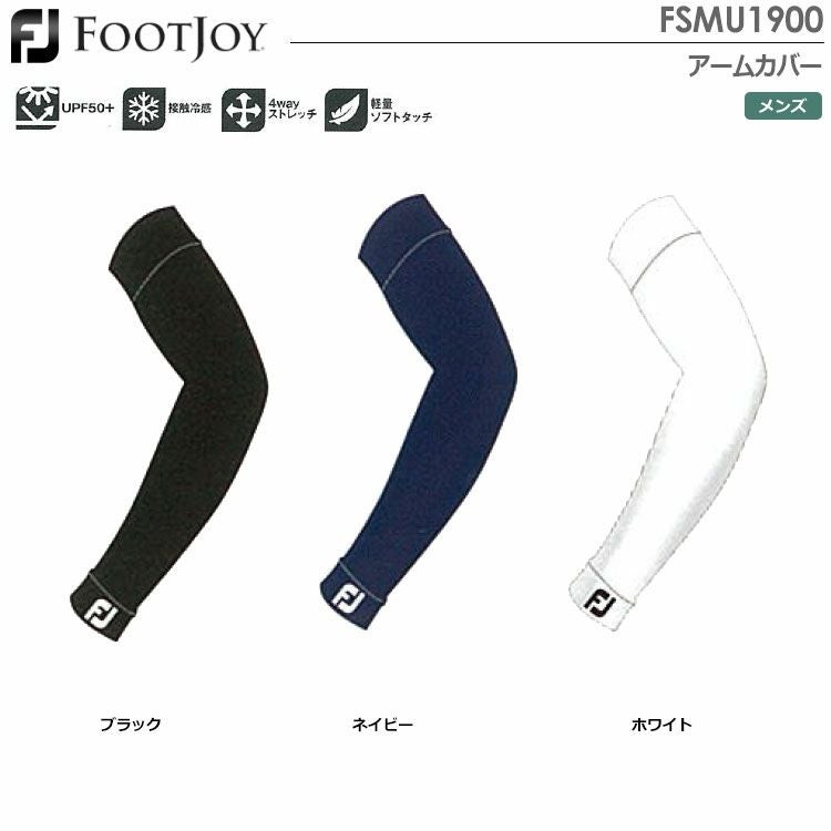フットジョイアームカバーFSMU1900