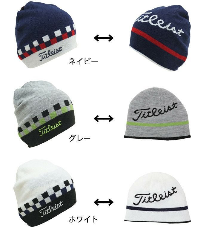 タイトリストTitleistリバーシブルニットキャップHW3CWN