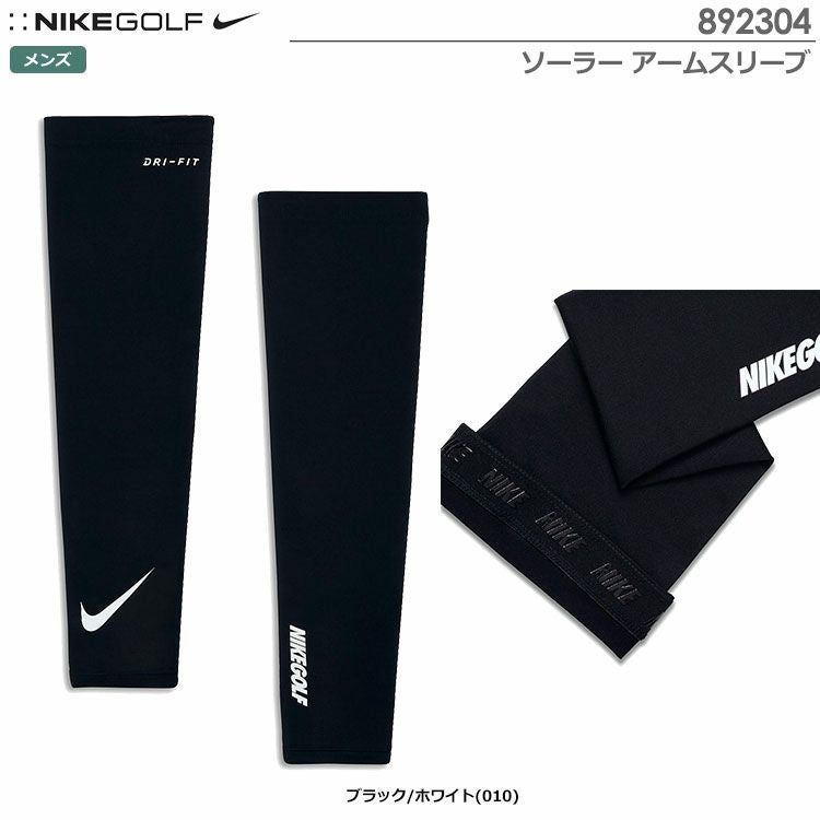 ナイキソーラーアームスリーブ892304