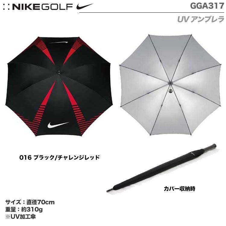 ナイキゴルフUVアンブレラGGA317