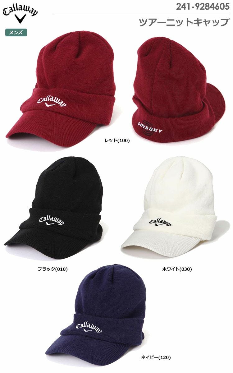 キャロウェイツアーニットキャップ241-9284605