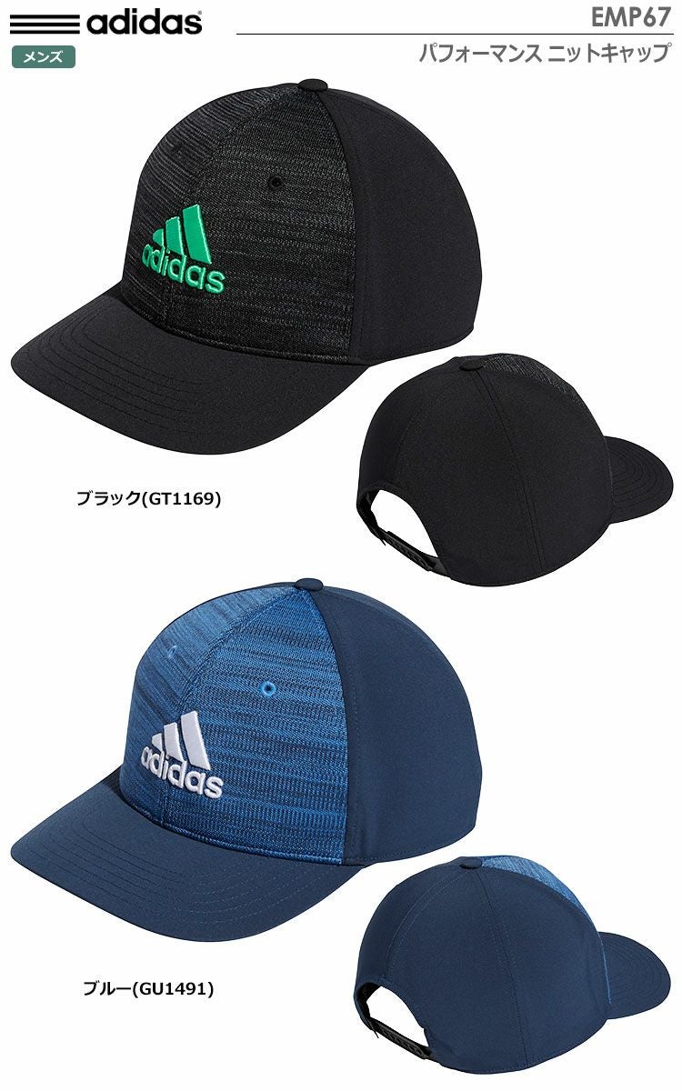 アディダスキャップ