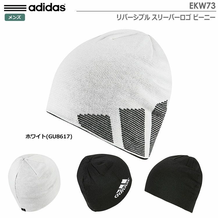 アディダスキャップ