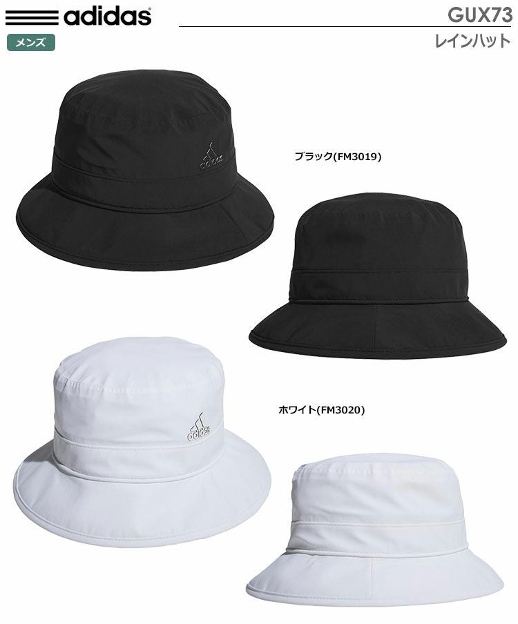 アディダスレインハットGUX73