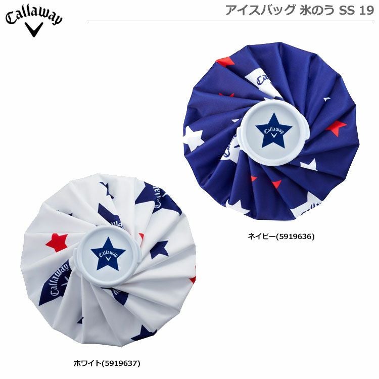 キャロウェイアイスバッグ