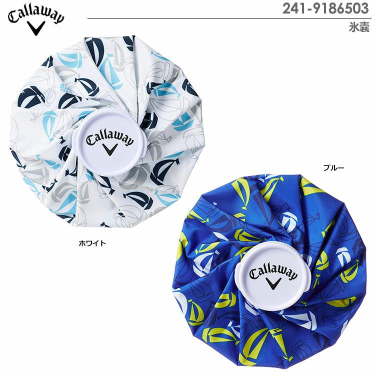 キャロウェイ氷嚢241-9186503