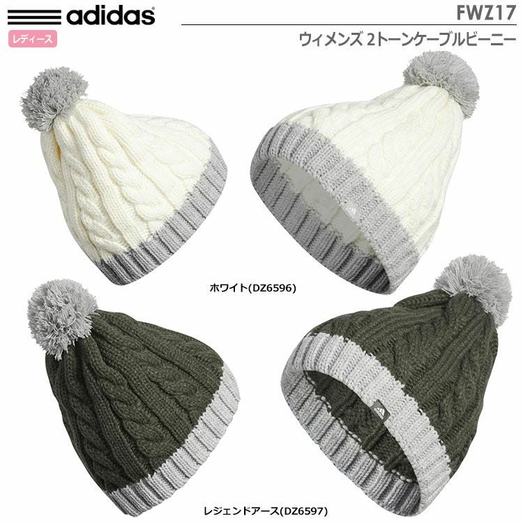 アディダスウィメンズ2トーンケーブルビーニーFWZ17