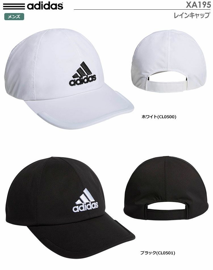 アディダスレインキャップXA195