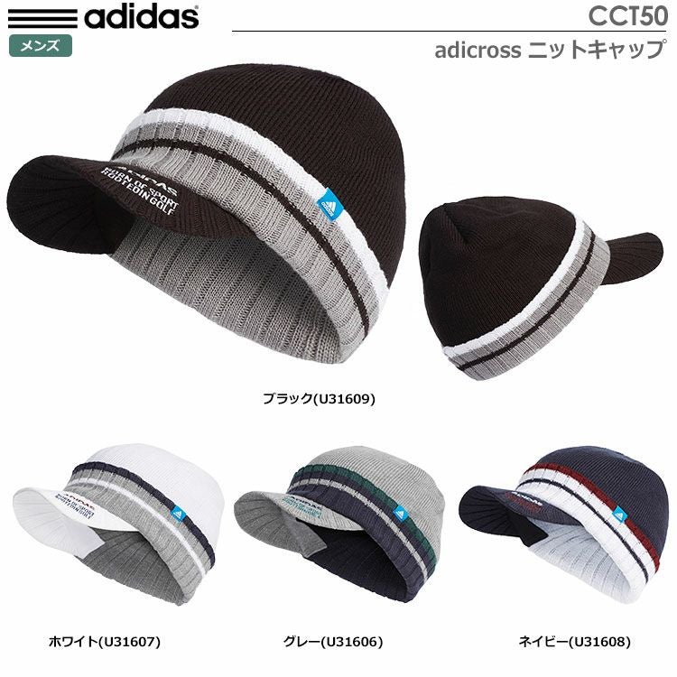 アディダスadicrossニットキャップCCT50
