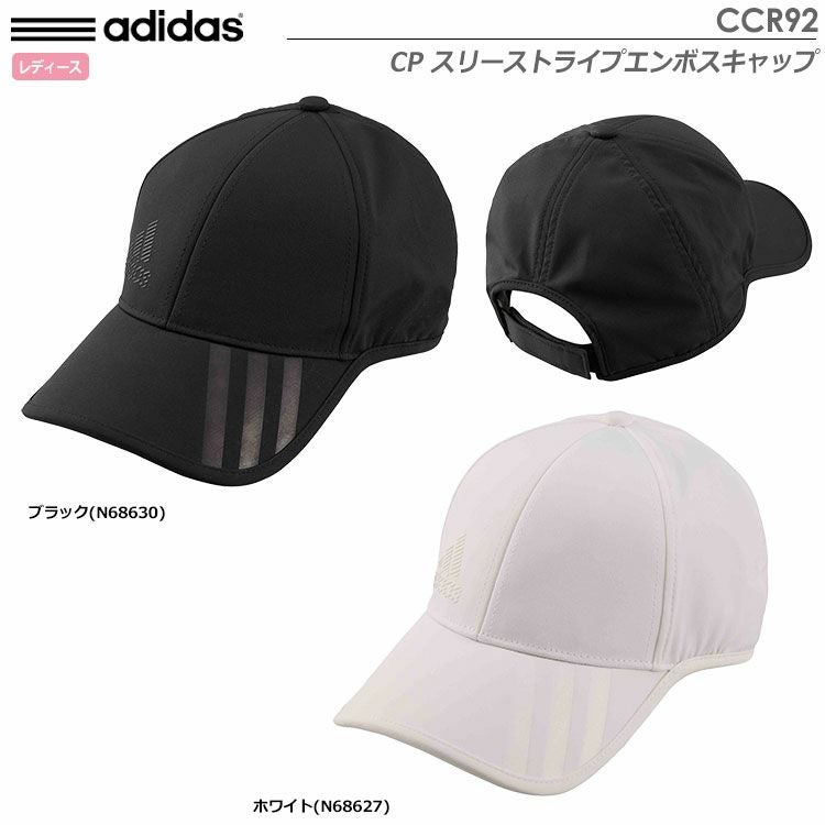 アディダスCPスリーストライプエンボスキャップCCR92