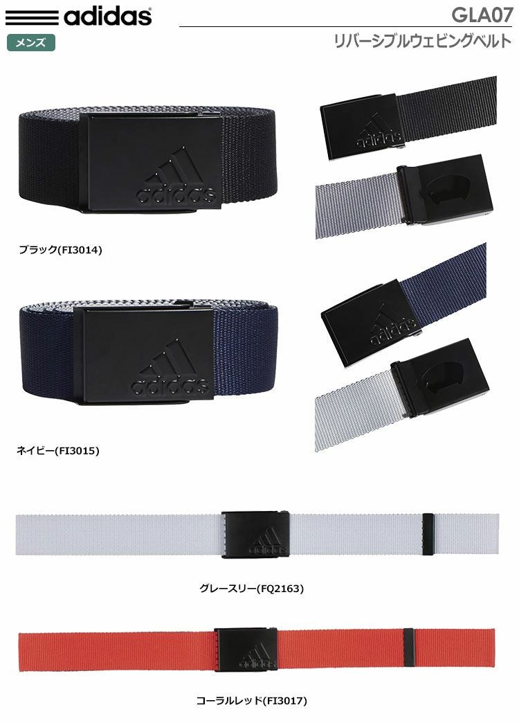 アディダスリバーシブルウェビングベルトGLA07
