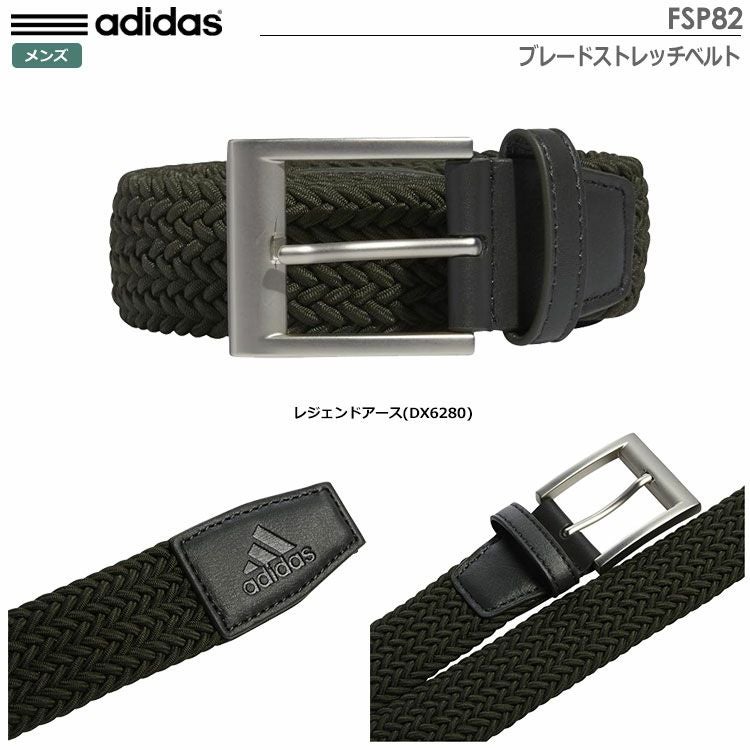 アディダスブレードストレッチベルトFSP82