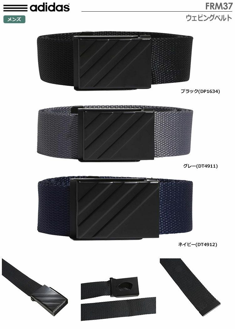 アディダスウェビングベルトFRM37